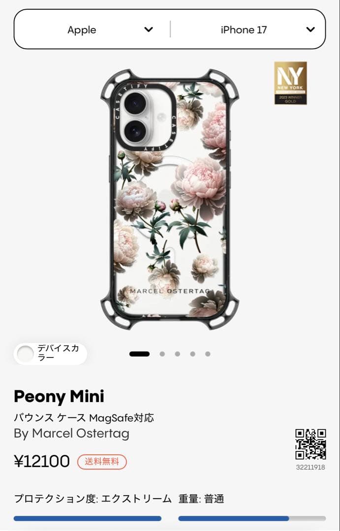 ケースティファイ　iPhone17 バウンスケース