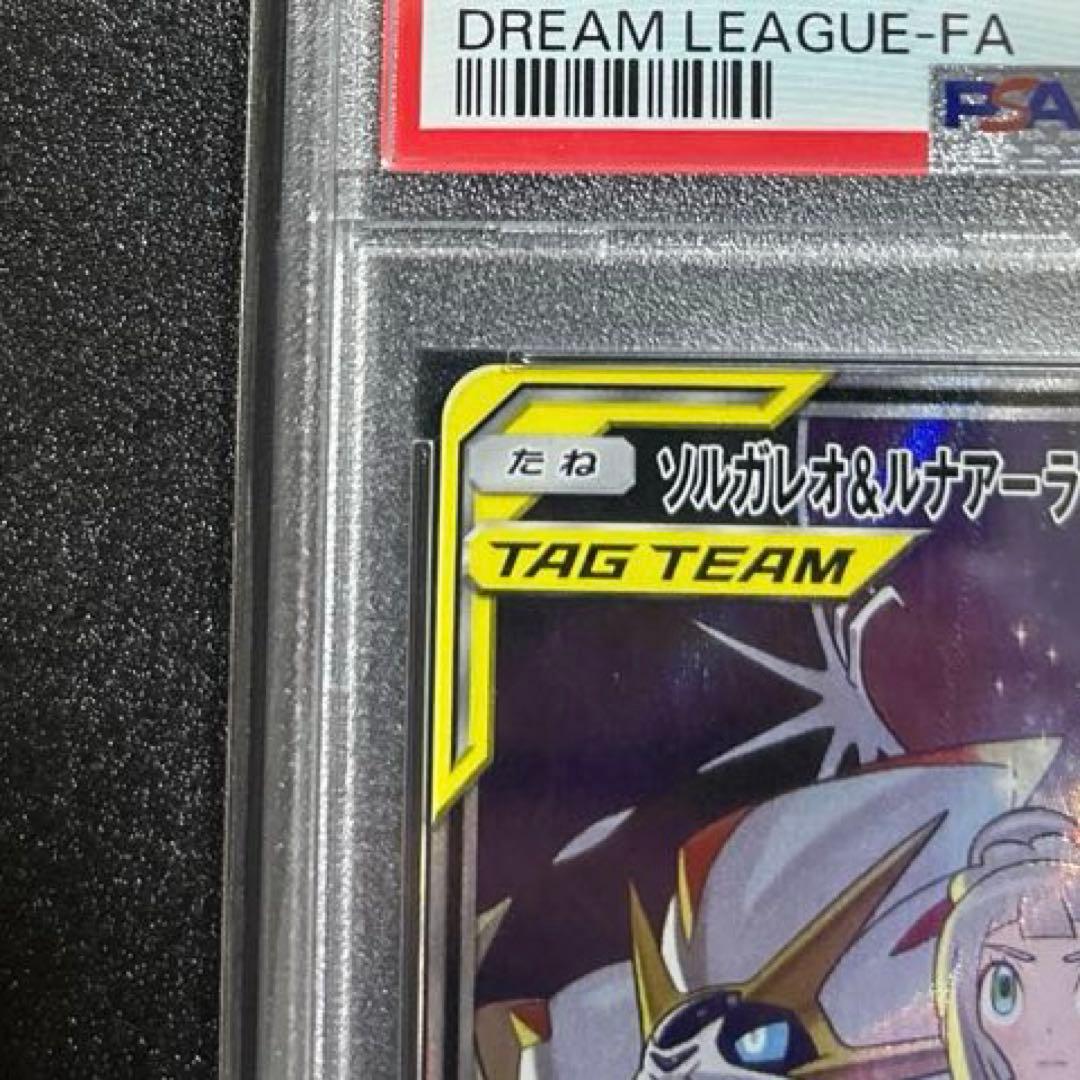 ソルガレオ&ルナアーラGX SR SAドリームリーグ 063/049 PSA10