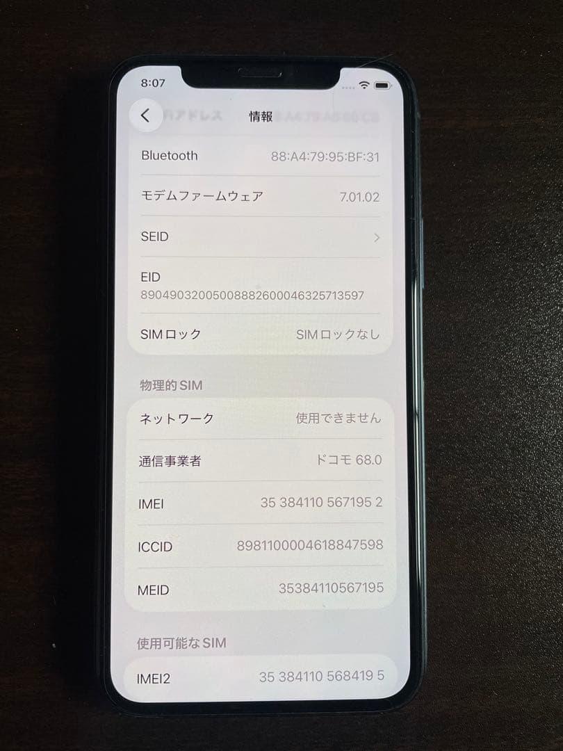 【美品】iPhone 11 Pro （256GB）／SIMフリー