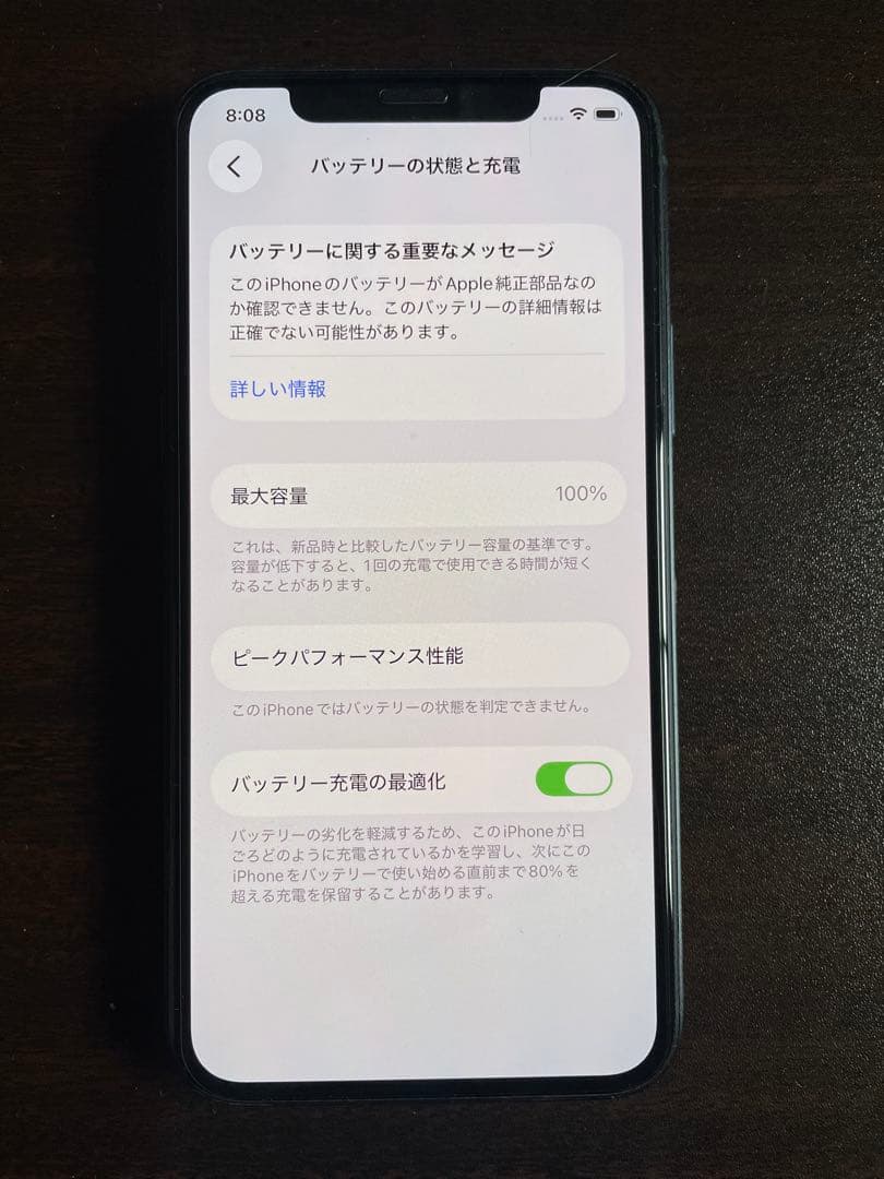 【美品】iPhone 11 Pro （256GB）／SIMフリー