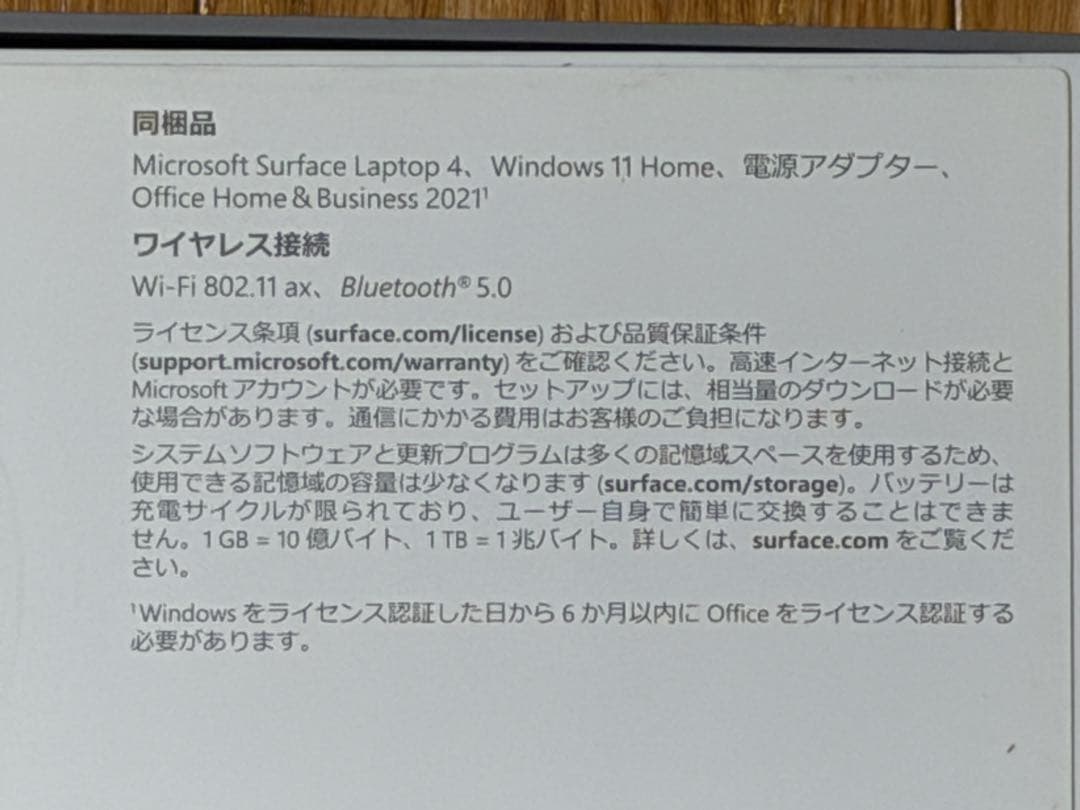 Surface Laptop 4 - 8GB 256GB 15インチ 中古美品