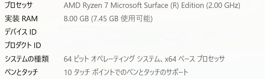 Surface Laptop 4 - 8GB 256GB 15インチ 中古美品