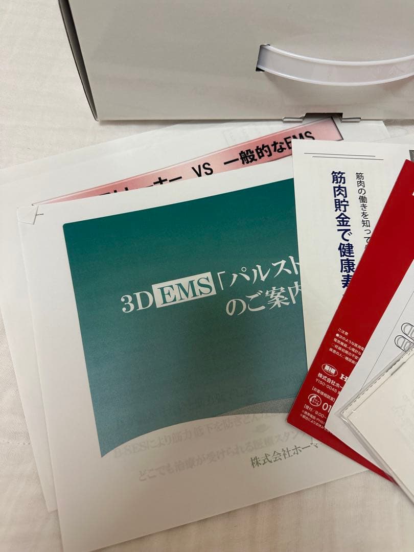 パルストレーナー 3D EMS