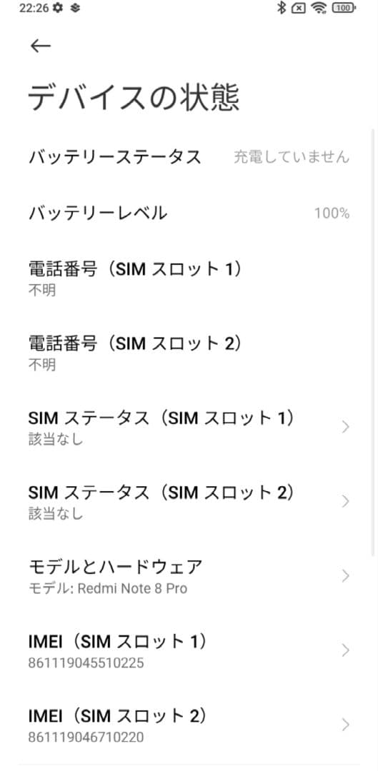 Xiaomi Redmi Note 8 Pro 8GB/128GB 位置偽装
