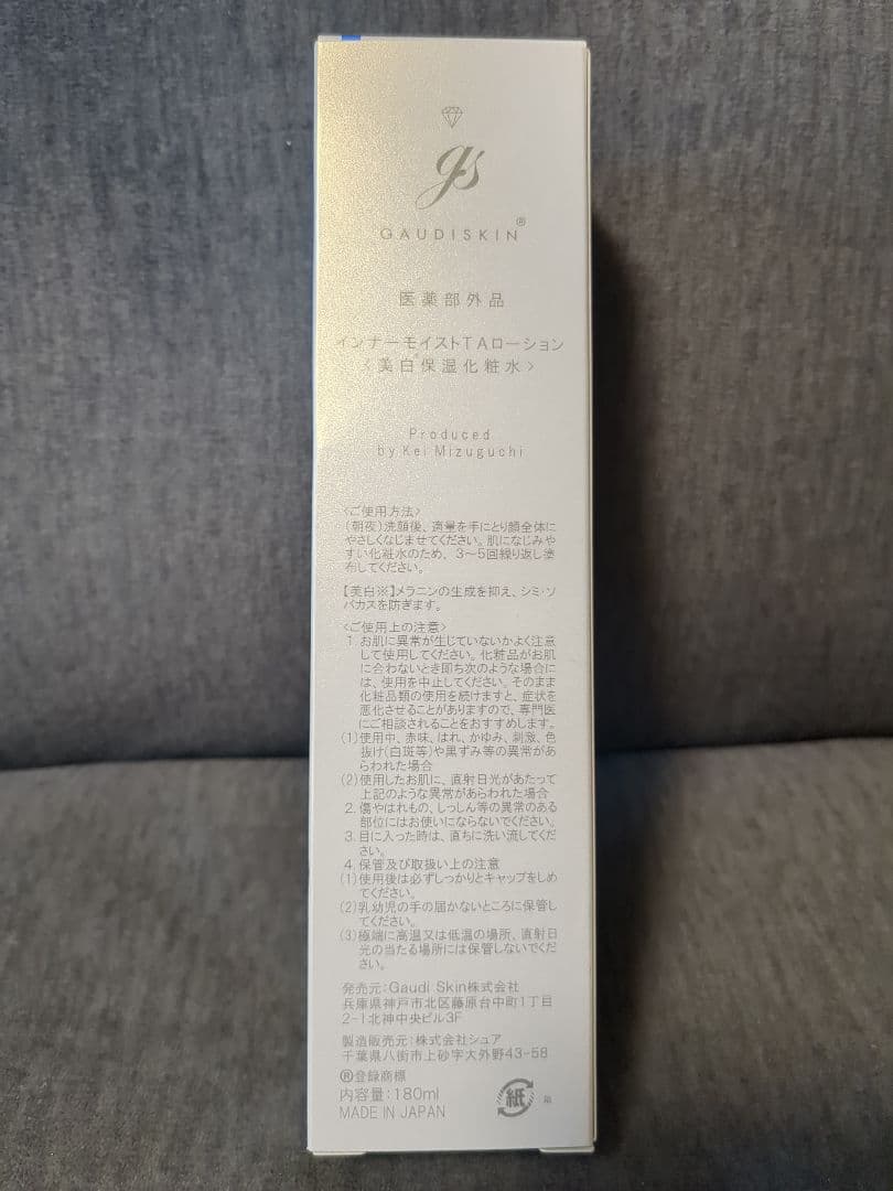 化粧水・ローション・トナー GAUDISKIN INNER MOIST TA LOTION
