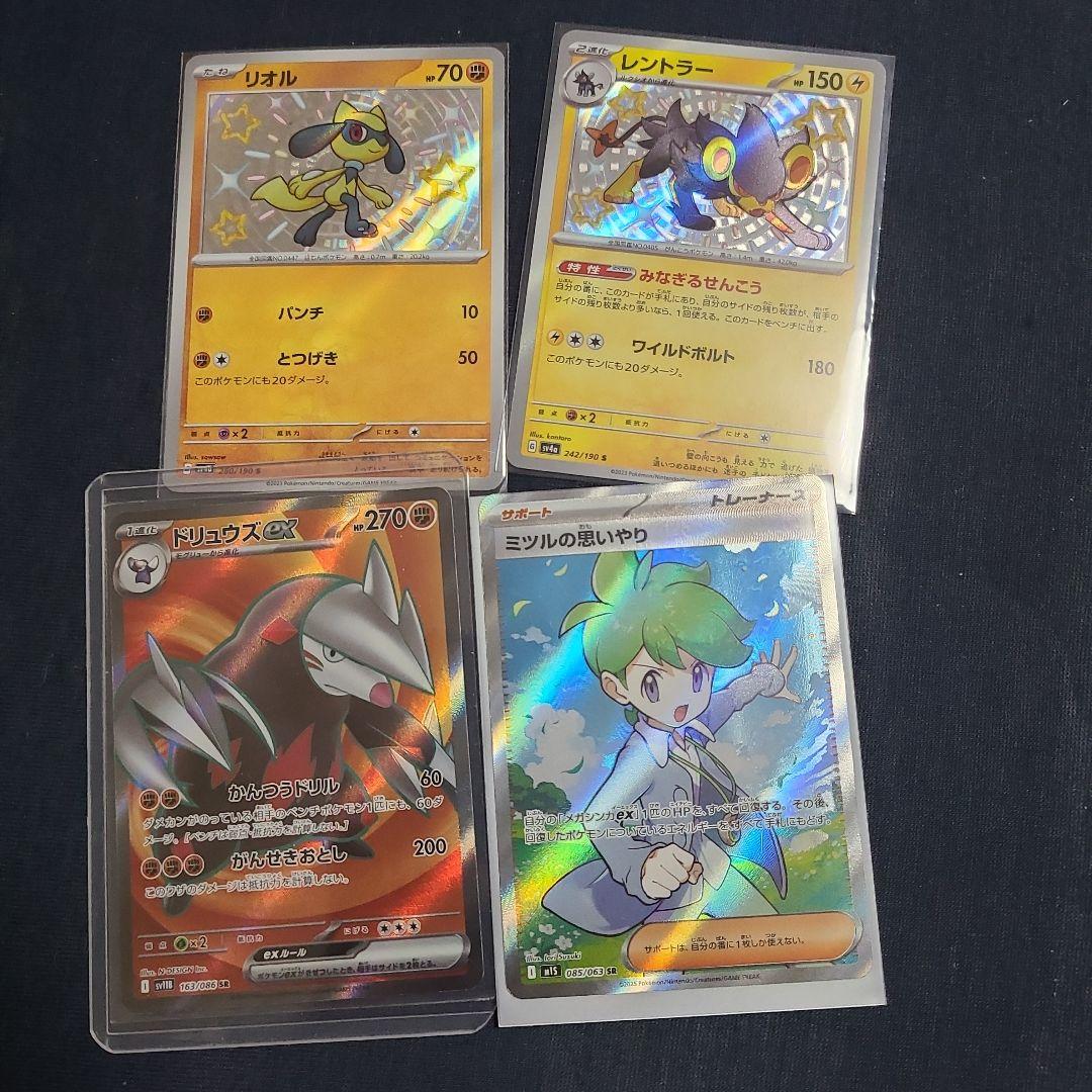 ポケモンカード　sr sar 等　一枚330円