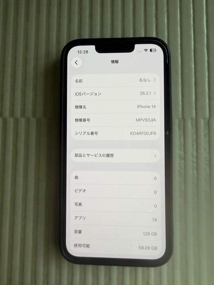 iPhone 14レッド128G