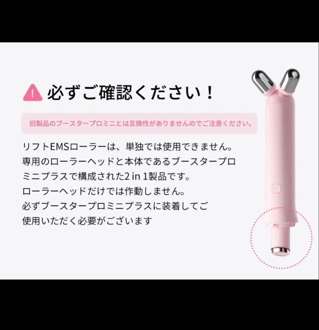 リフトEMSローラー メディキューブ ジェル付き 24時間以内発送