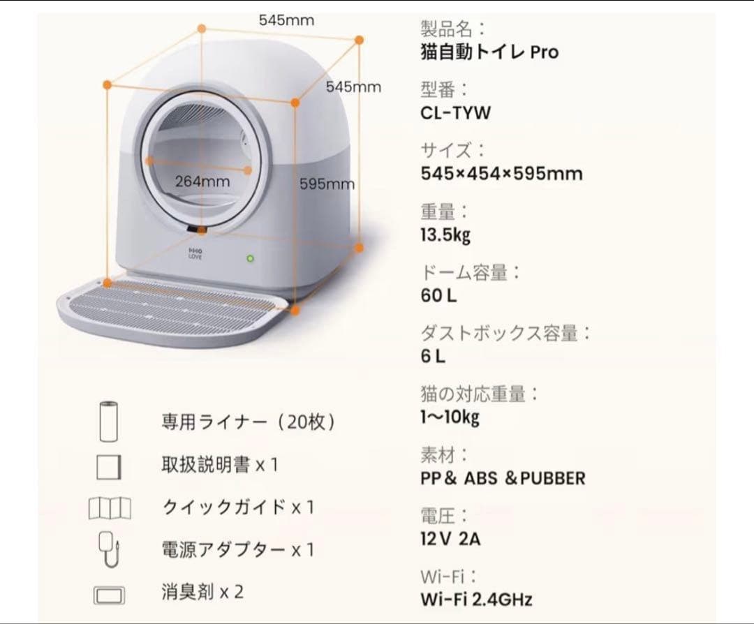 【新品】全自動猫トイレAI搭載センサーPIR検知ダブル脱臭多頭飼い対応 大容量