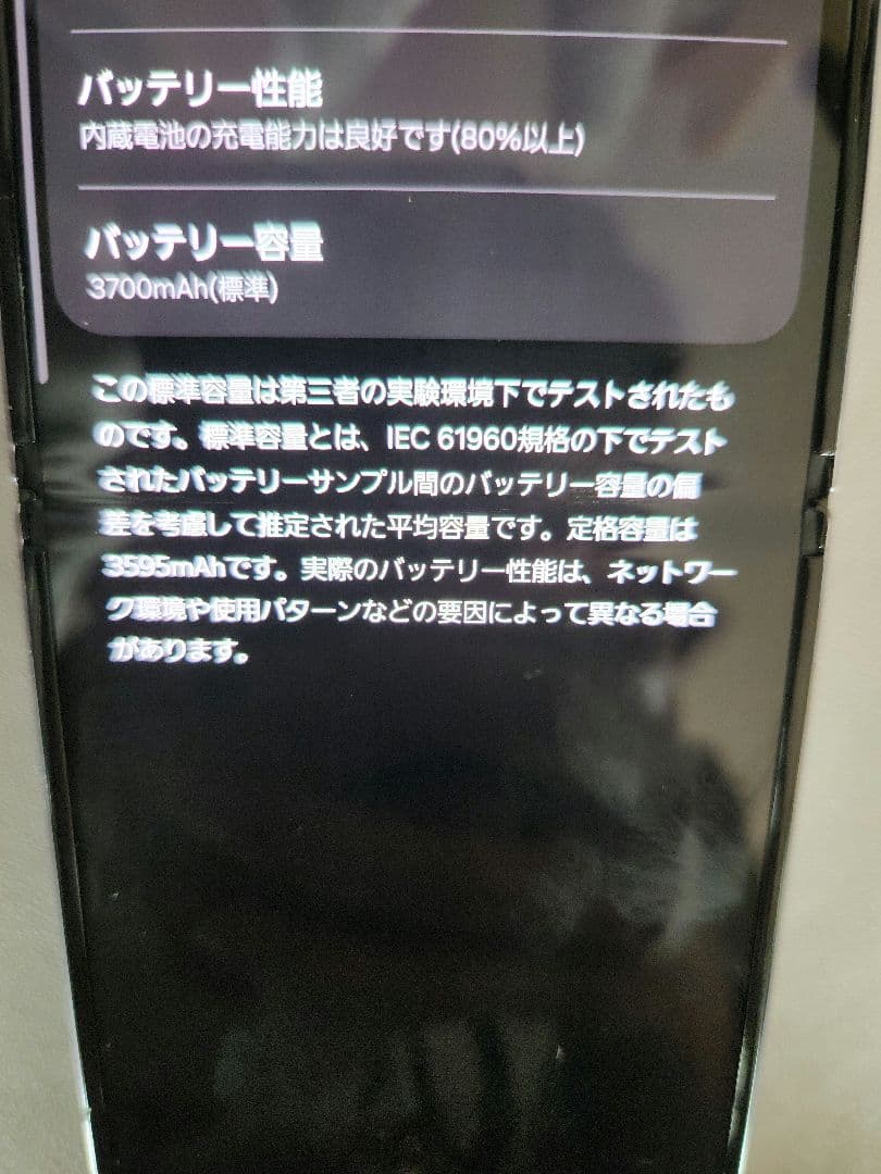 Galaxy Z Flip 4 本体 ジャンク おまけ複数