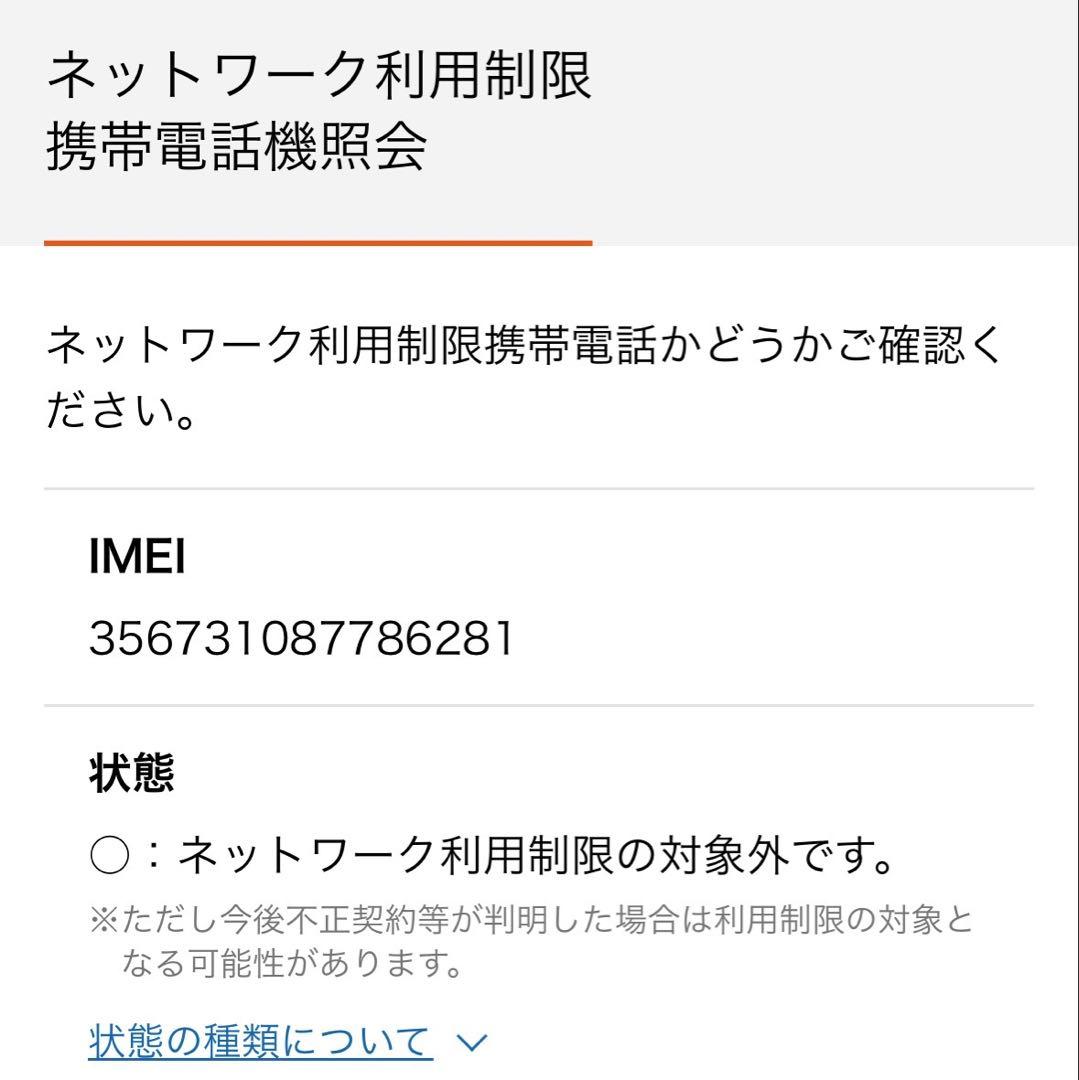 iPhone8 ローズゴールド 64GB SIMロックあり(au)