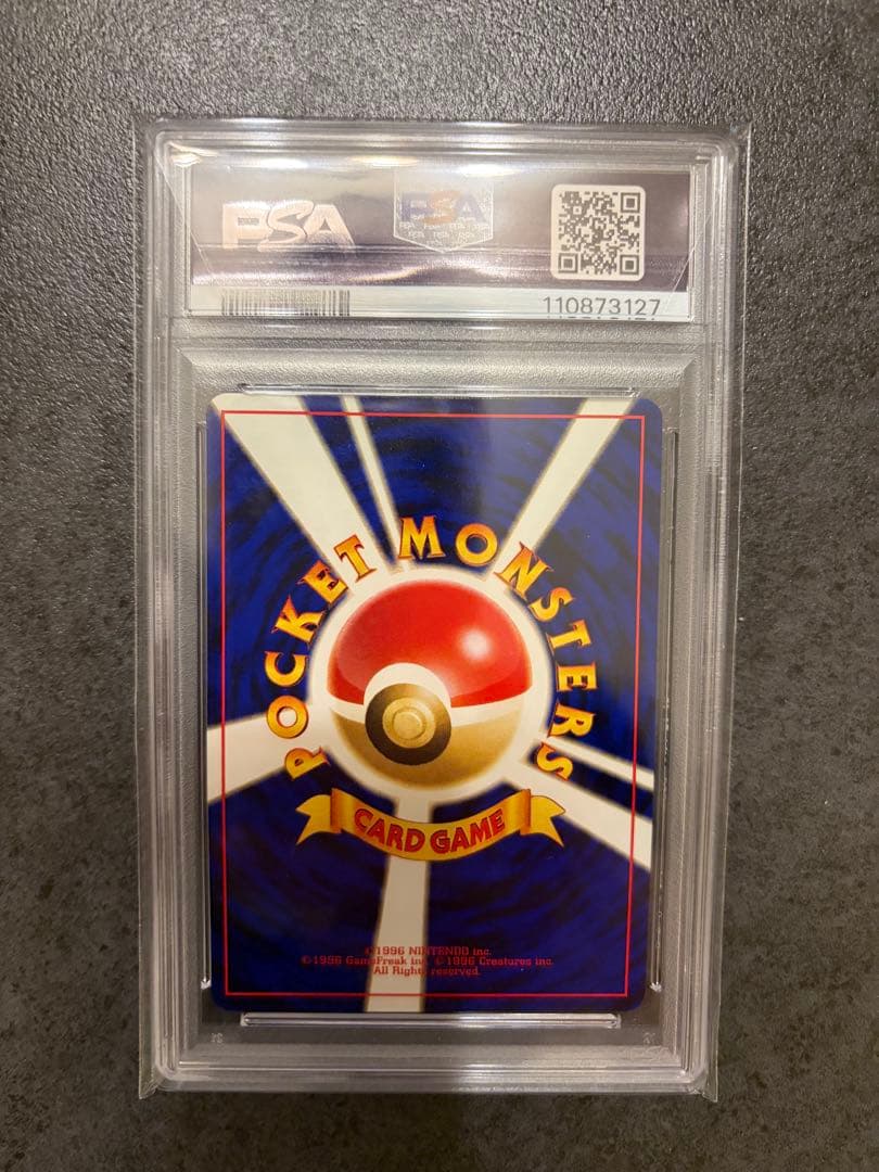 リザードン_プレミアムファイル2 PROMO プロモ　psa9 psa10