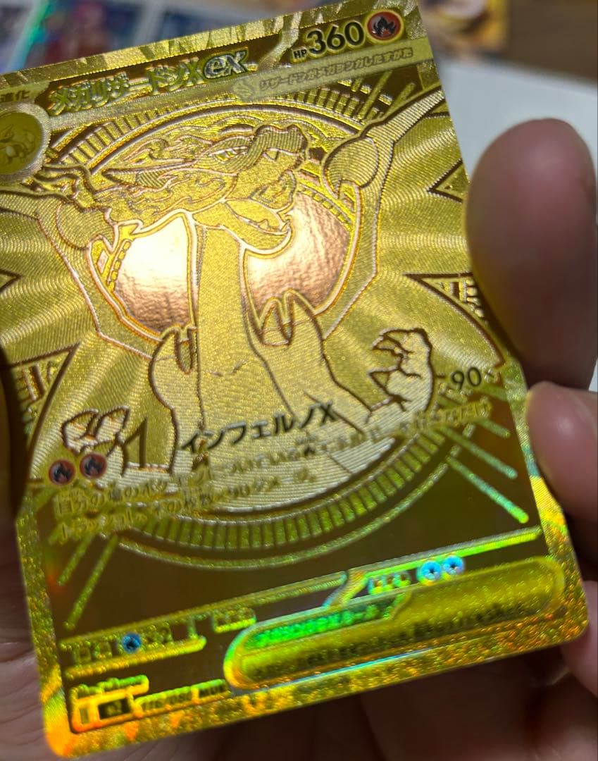ポケモンカード　メガリザードンXex MUR