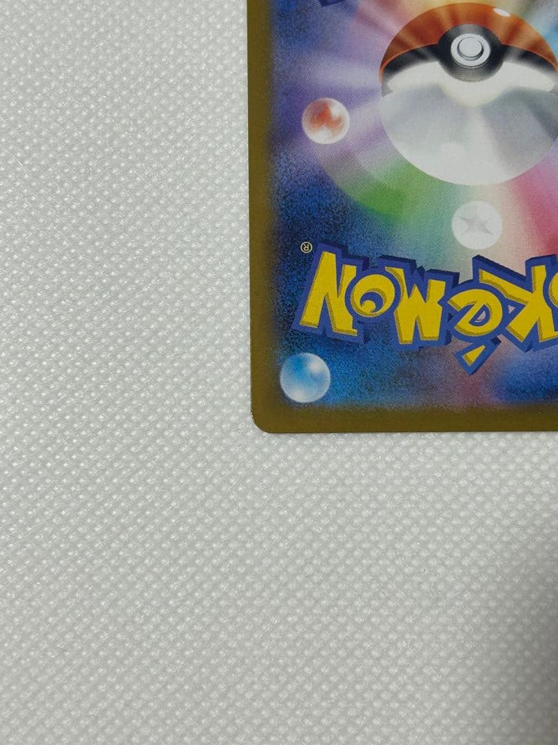 ポケモンカード　メガリザードンXex MUR