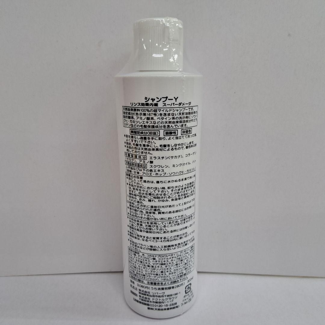 t60606018　ジザニア　シャンプーY　300ml　3個セット