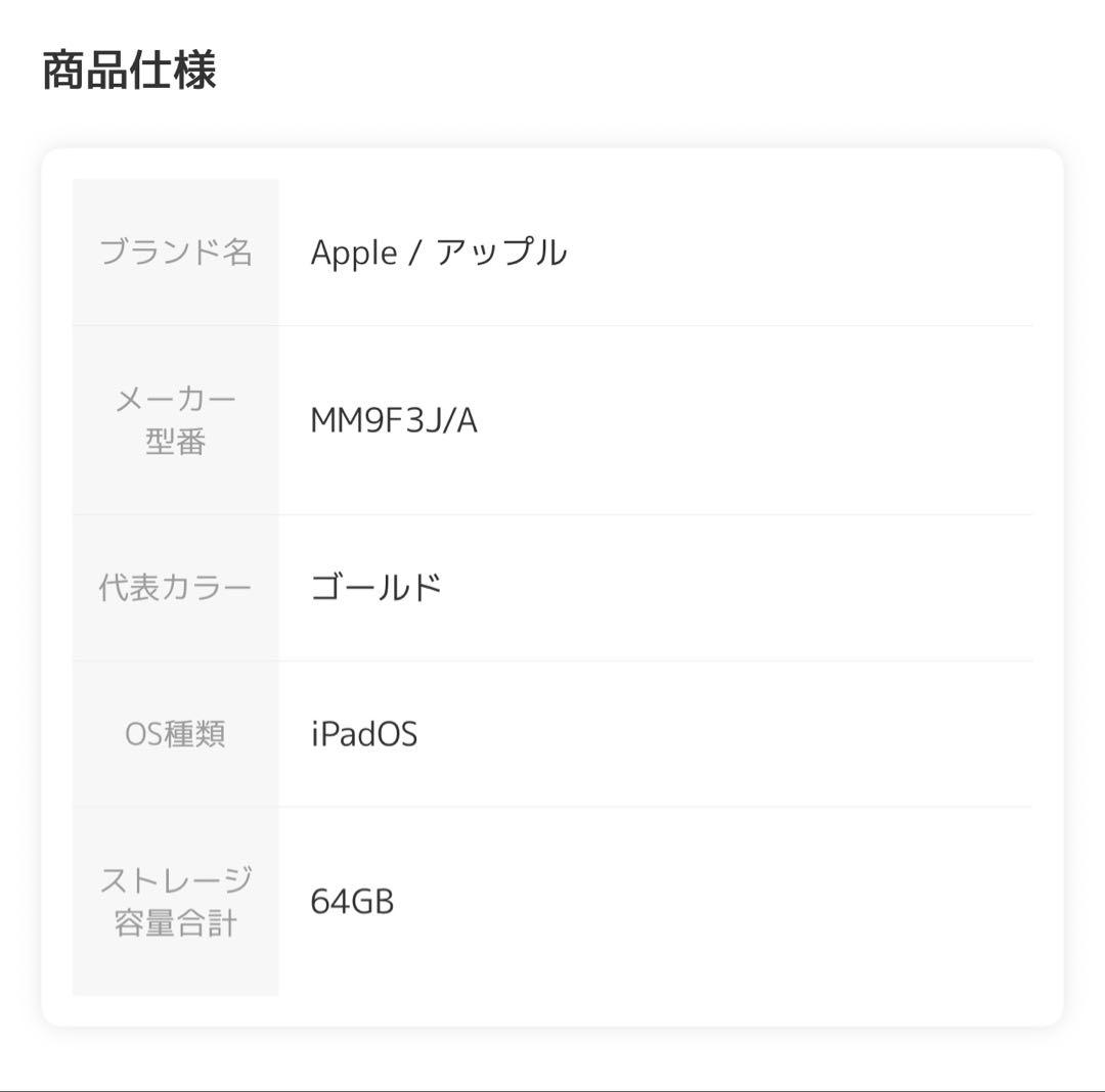 iPad Air 10.9インチ 第5世代 Wi-Fi 64GB
