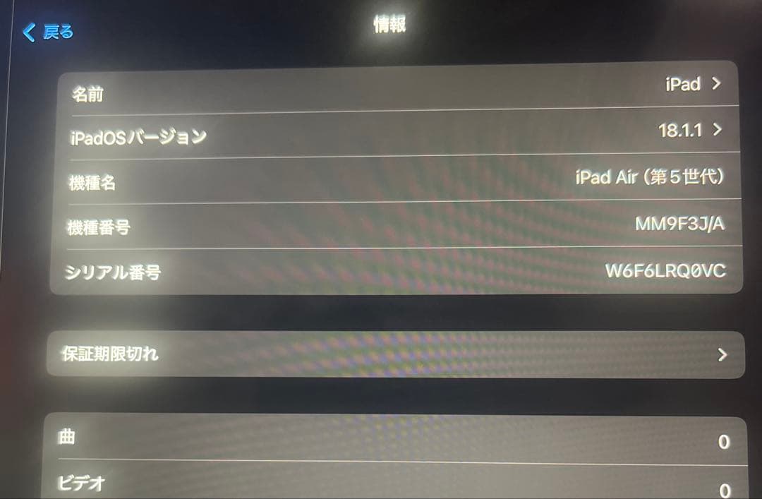 iPad Air 10.9インチ 第5世代 Wi-Fi 64GB