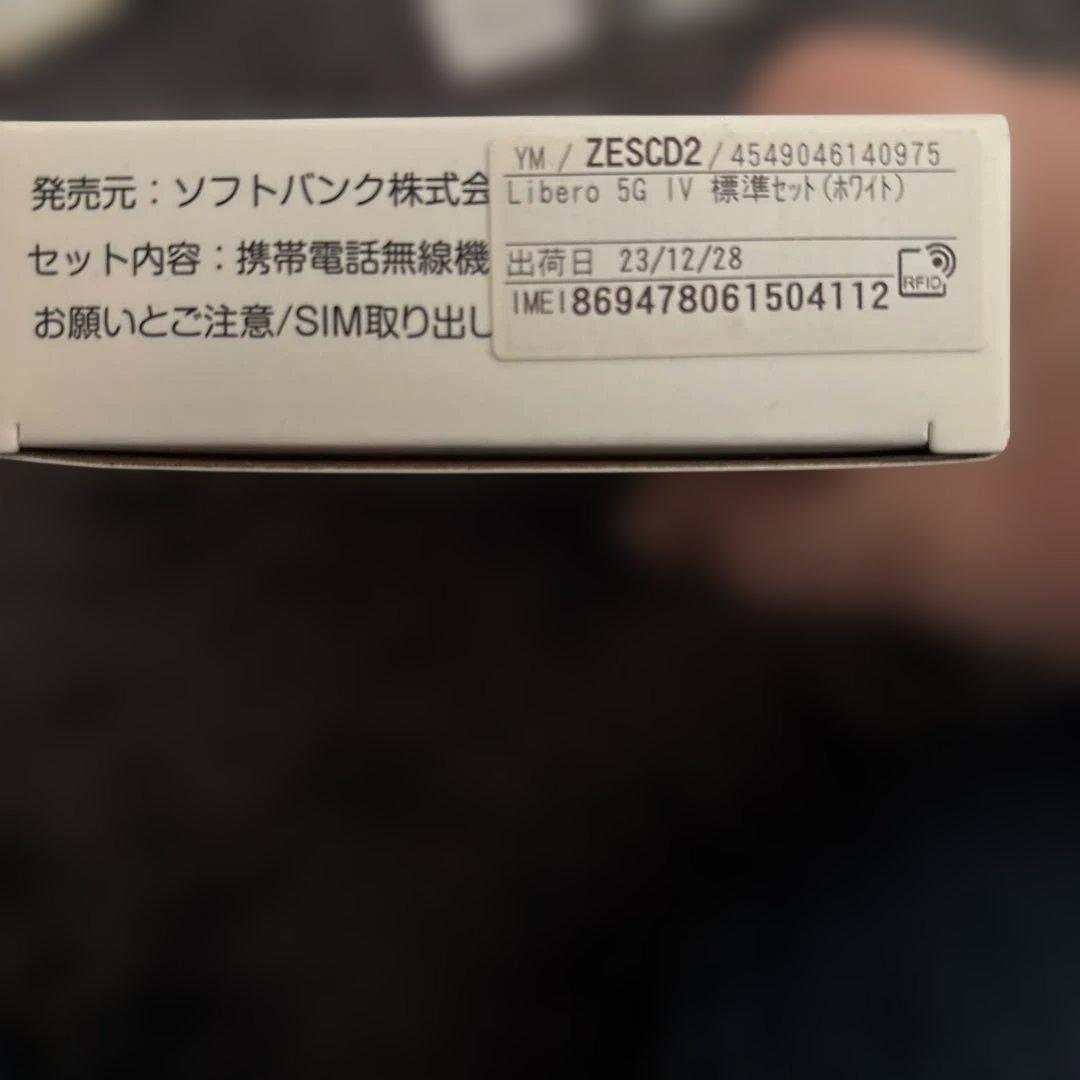 Libero 5G IV Y!mobile 本体　ホワイト　未使用品