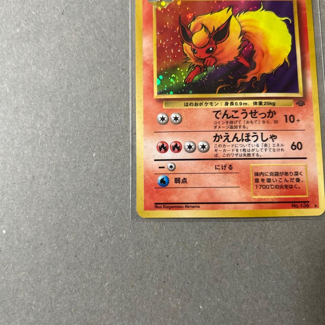 旧裏　ポケモンカード ブースター ★ 第2弾拡張パック ポケモンジャングル