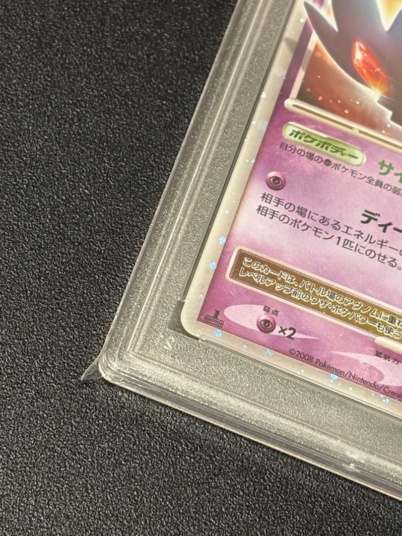 【※PSA9 状態特価】アグノムLV.X