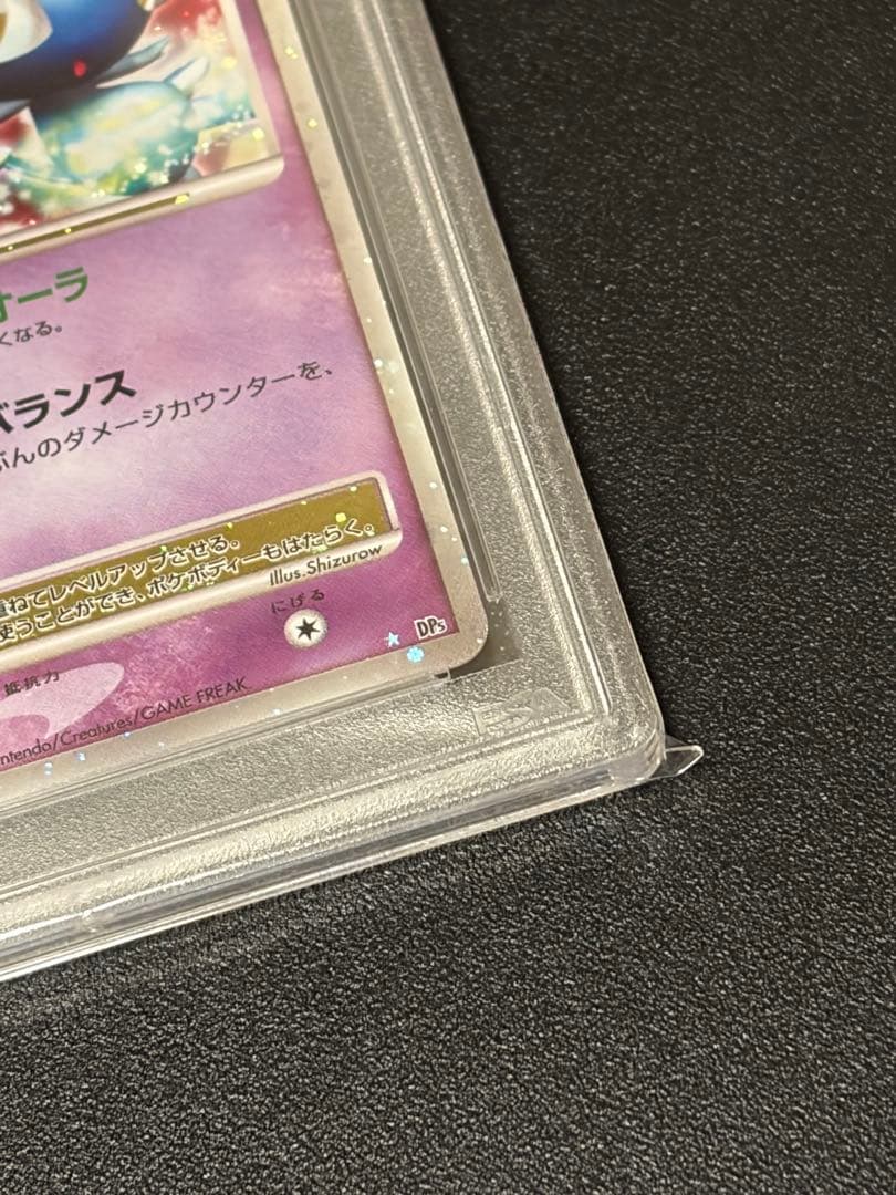 【※PSA9 状態特価】アグノムLV.X