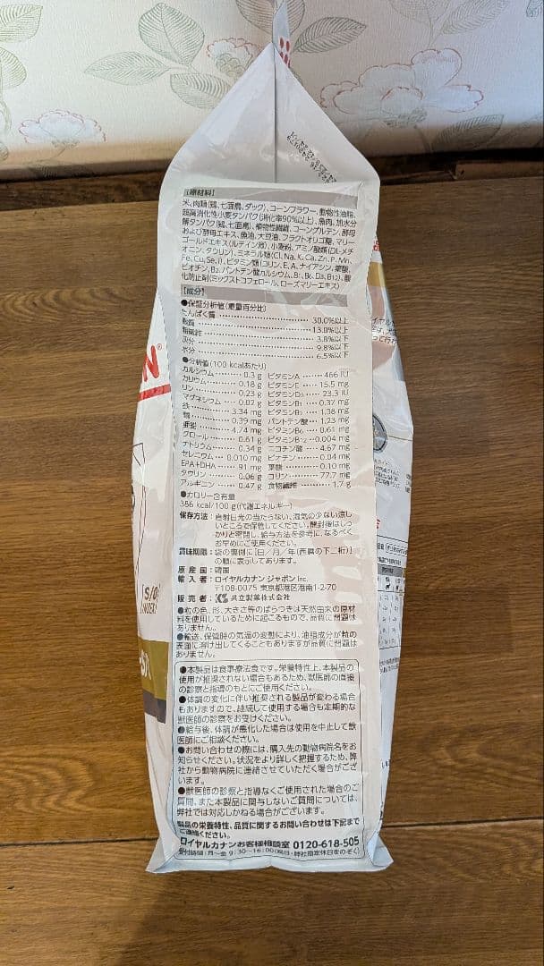  CANIN ユリナリーS/O ドライフード　2kg