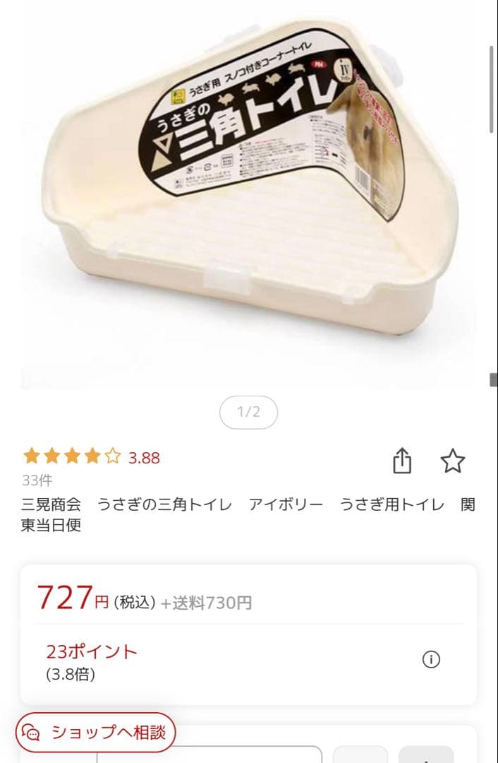 18日まで！《シャトルマルチ85 》三角トイレ　樹脂休足フロアー付き