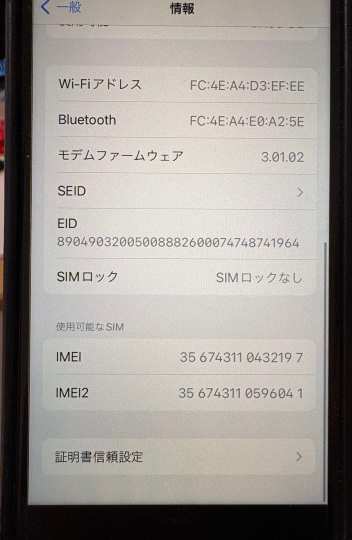 【美品】Apple iPhone SE 第二世代 本体
