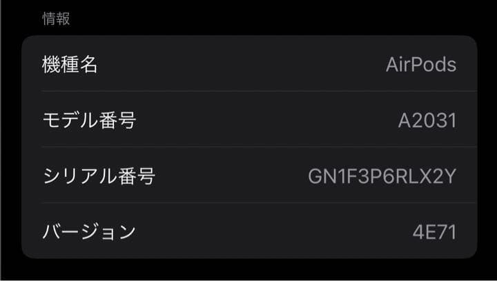 AirPods 第2世代