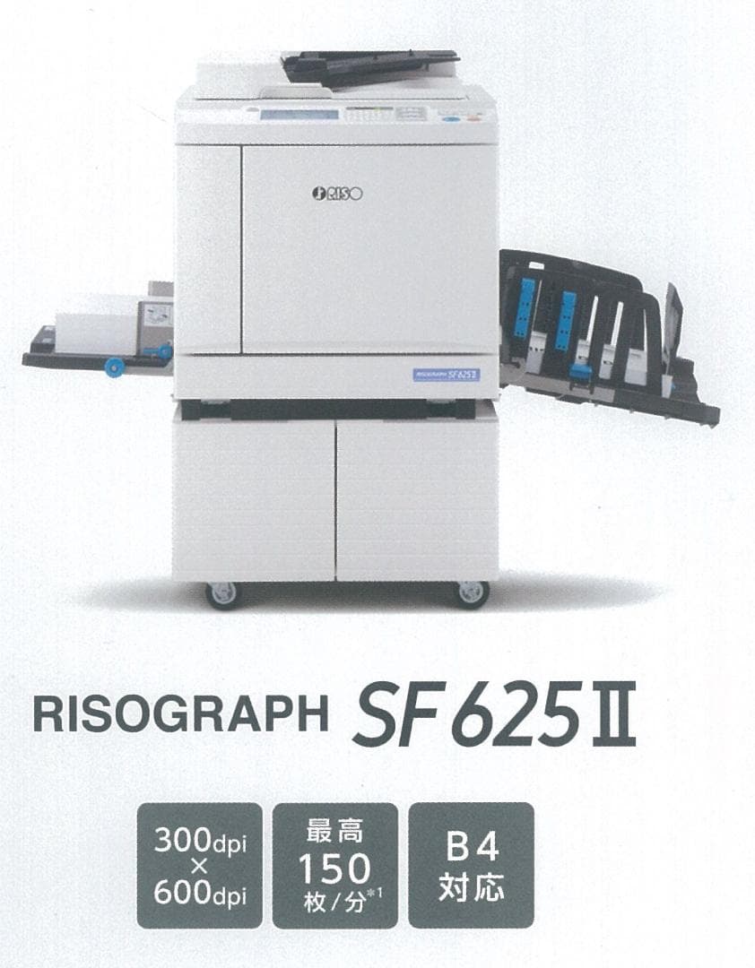 RISO 理想科学 デジタル印刷機 RISOGRAPH SF625Ⅱ B4最大