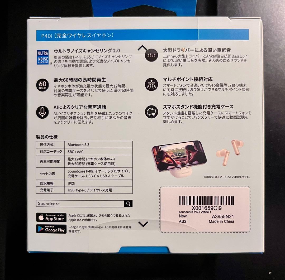 【新品未開封】Anker Soundcore P40i 【完全ワイヤレスイヤホン