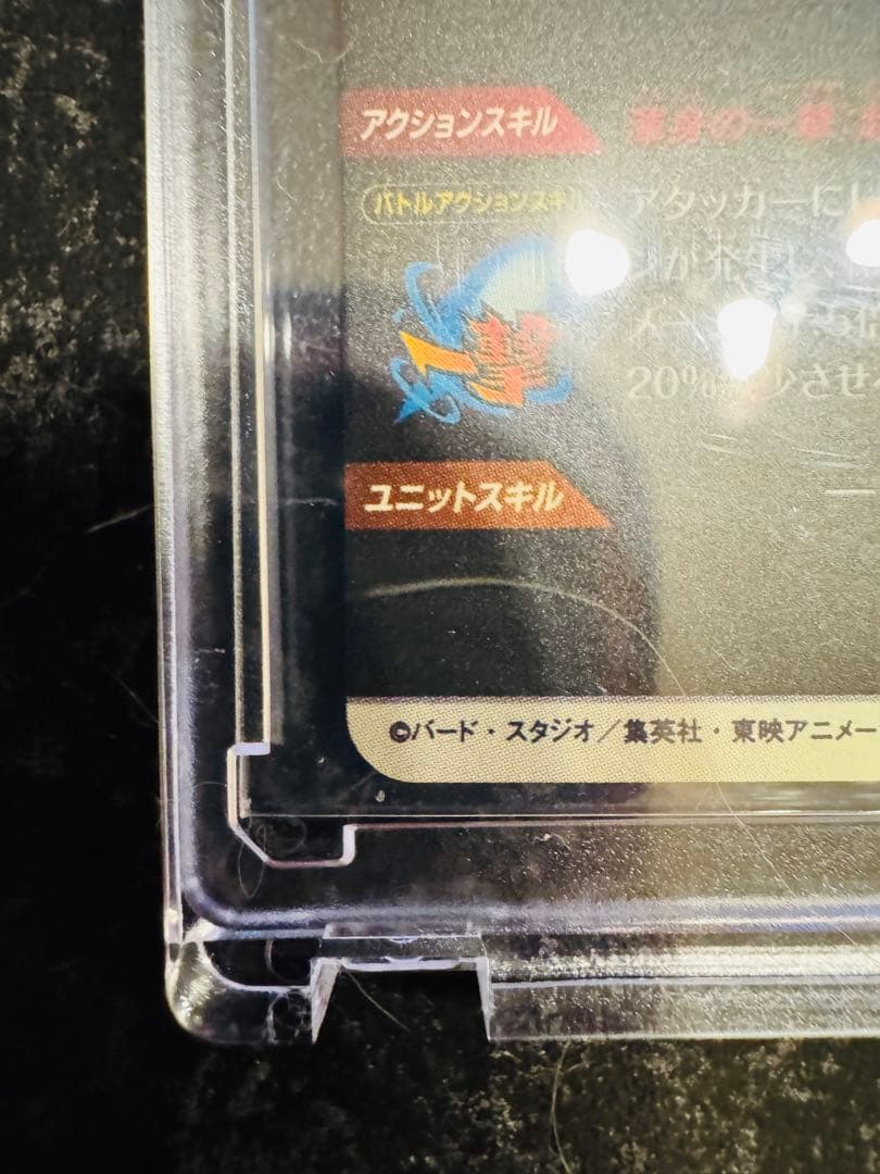 さ*け様 SDV9-019 孫悟空　GDR★ パラレル　ドラゴンボールスーパーダ
