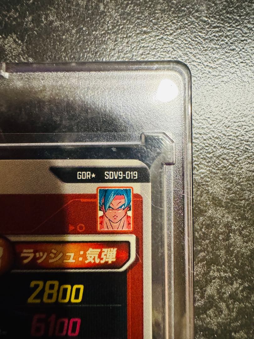 さ*け様 SDV9-019 孫悟空　GDR★ パラレル　ドラゴンボールスーパーダ