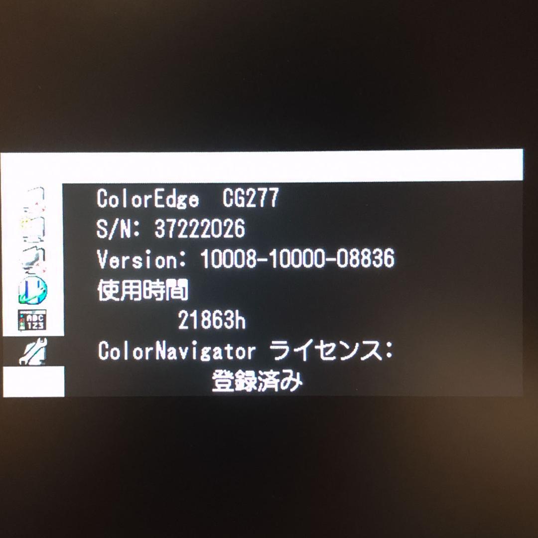 な*く様 EIZO ColorEdge CG277 27インチ ブラックワイドモ