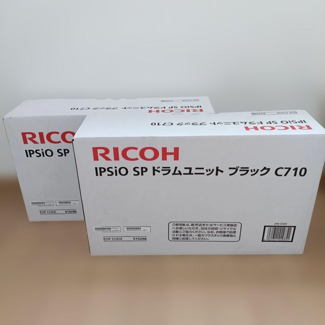 RICOH IPSio SP ドラムユニット ブラック C710 2個セット