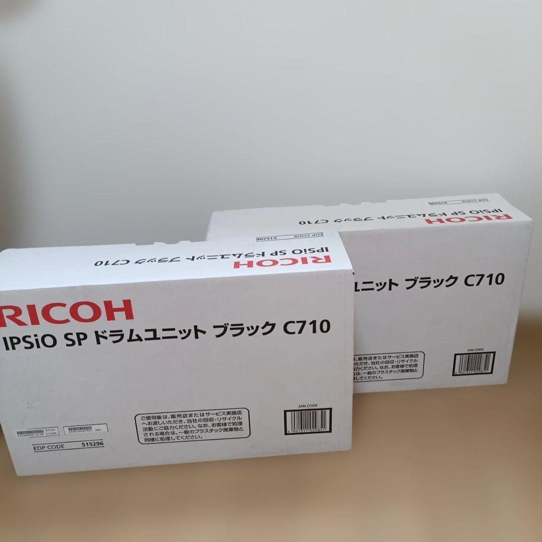 RICOH IPSio SP ドラムユニット ブラック C710 2個セット