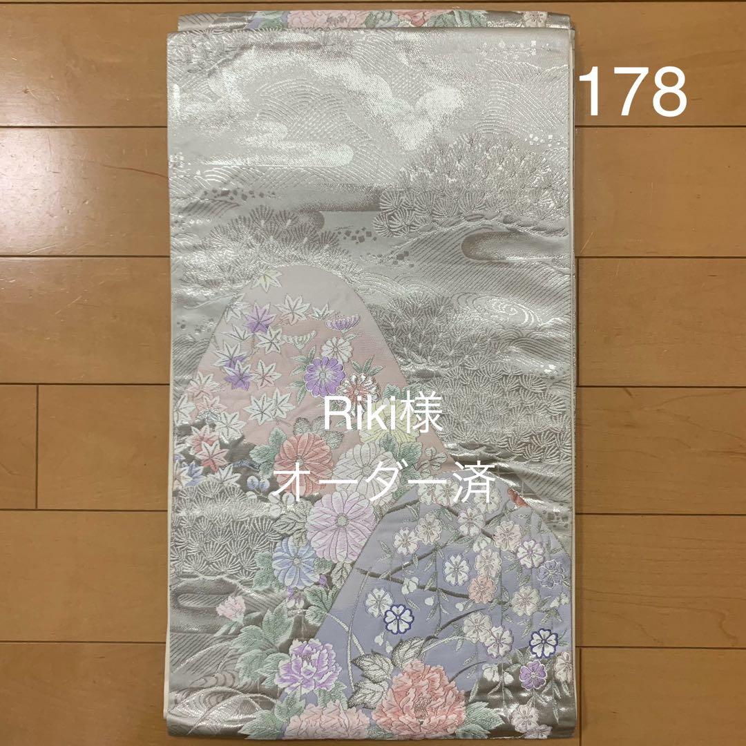 83、Riki様オーダー専用　帯134・178・201　ショルダー3点