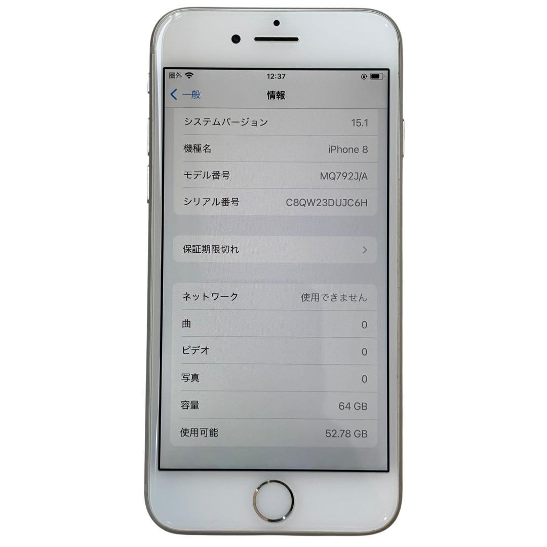 iPhone8 64GB MQ792J/A SB SIMロック有【7-12】