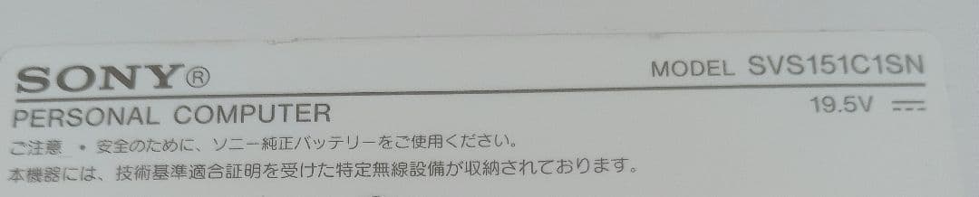 410 SONY SVS151C1SN Core i7 メモリ12GB