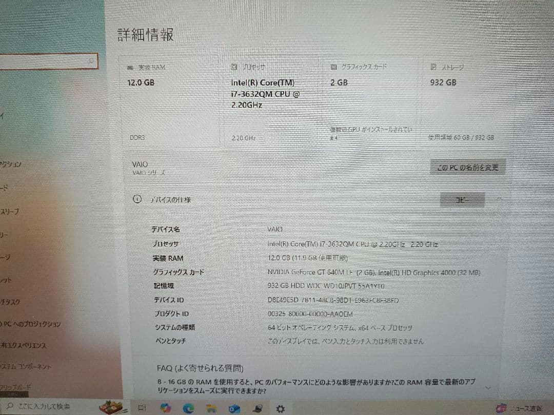 410 SONY SVS151C1SN Core i7 メモリ12GB