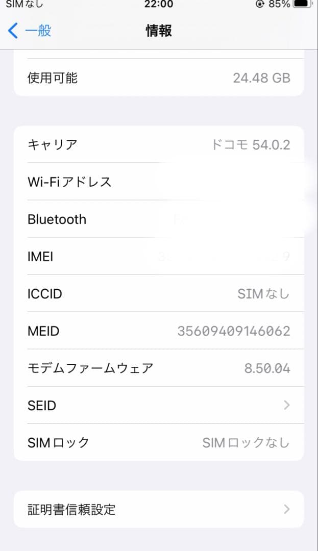 【美品✨】　Apple iPhone8 64GB シルバー