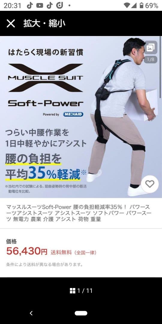 矯正用品・補助ベルト INNOPHYS MUSCLE SUIT X Soft-Power