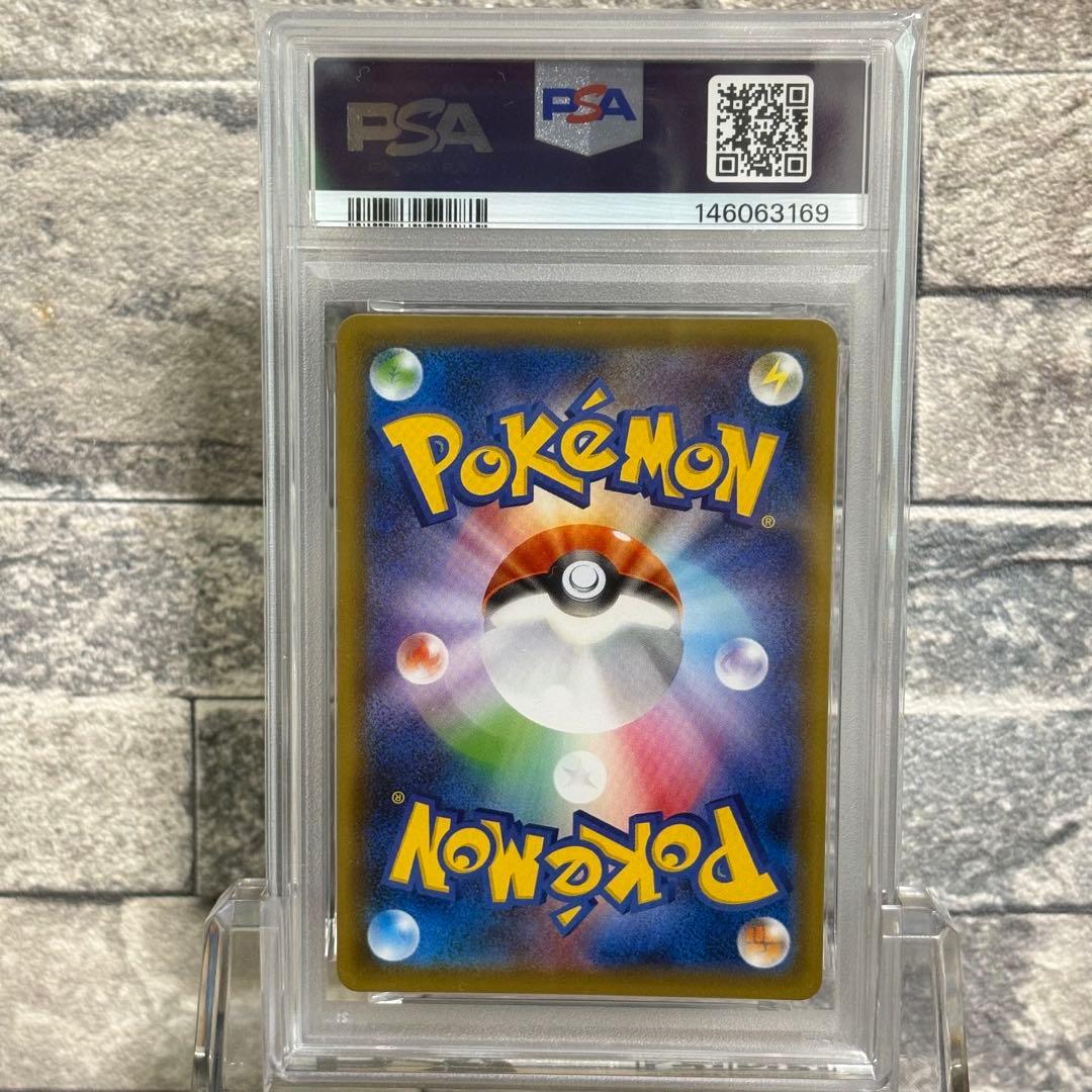 【psa10】ポケモンカード　ポケカ　ガラルヤドキングv sa