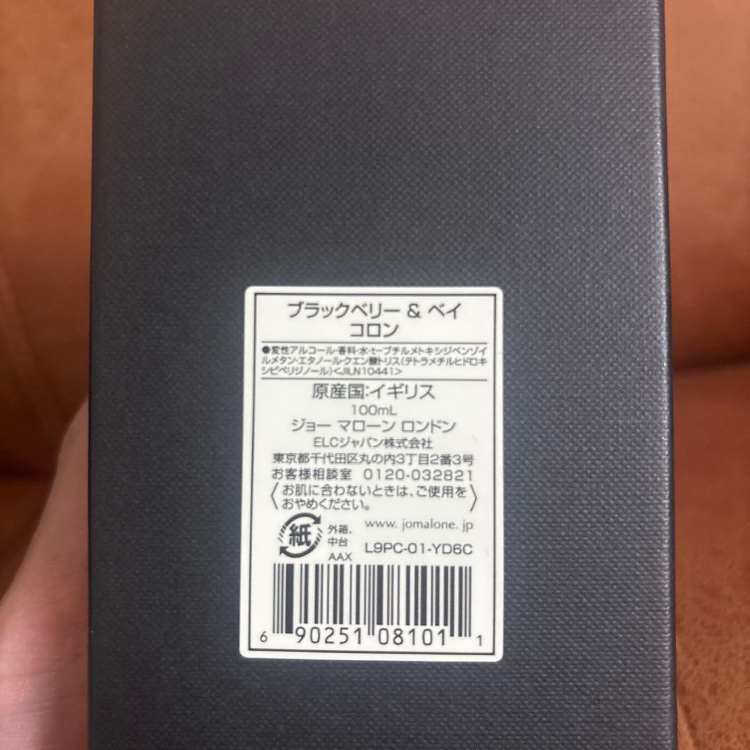 JO MALONE BLACKBERRY & BAY コロン 箱付き