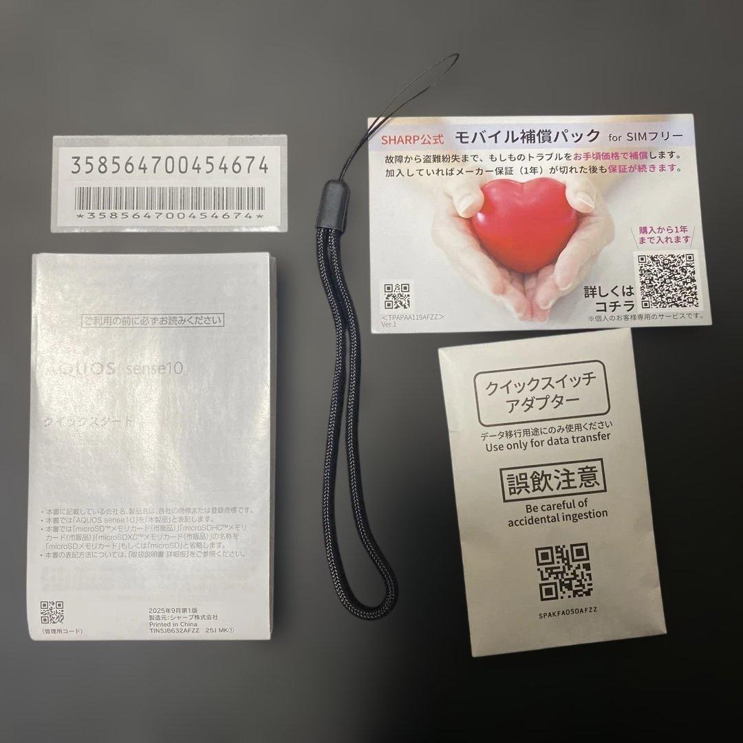 【中古】SHARP AQUOS sense10 6GB/128GB ネイビー