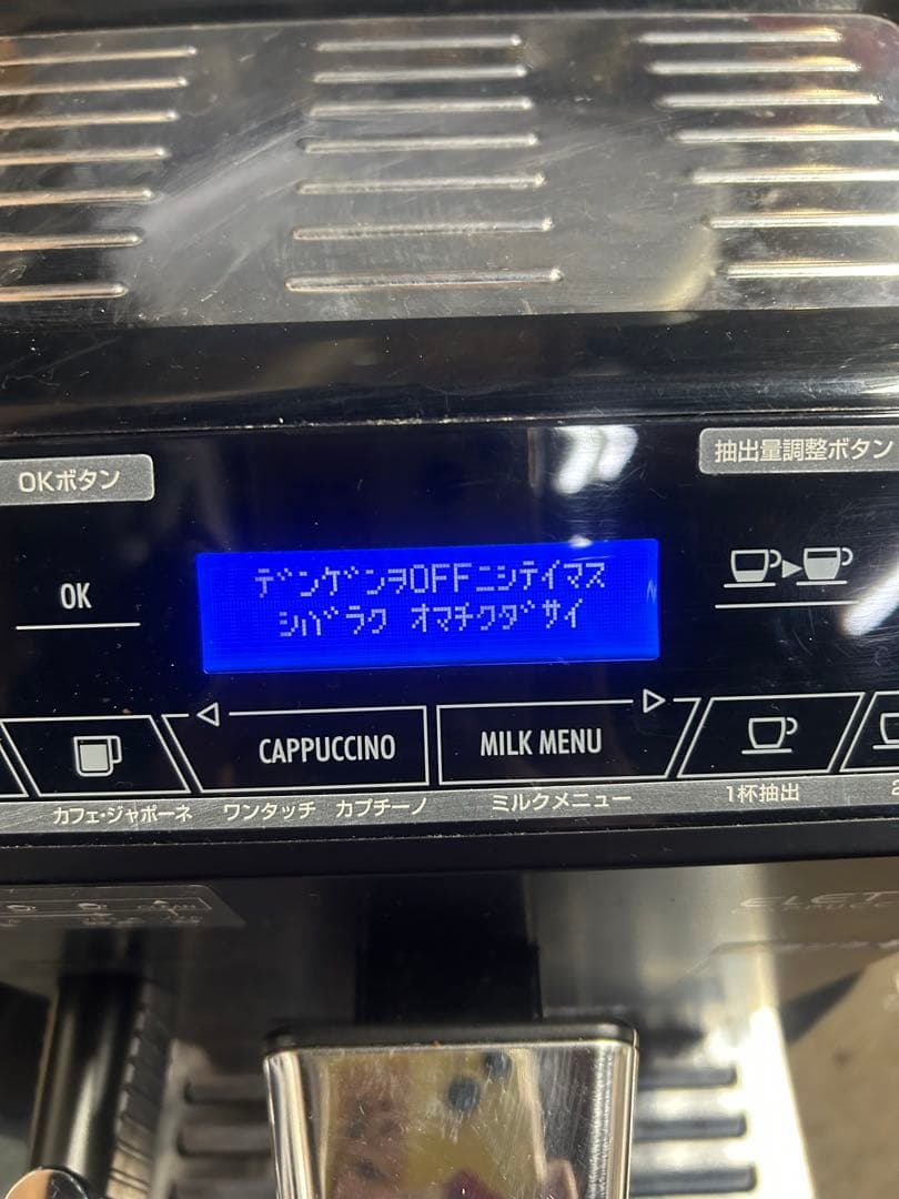 k*i様 DeLonghi デロンギ　全自動エスプレッソマシン　ECAM4466