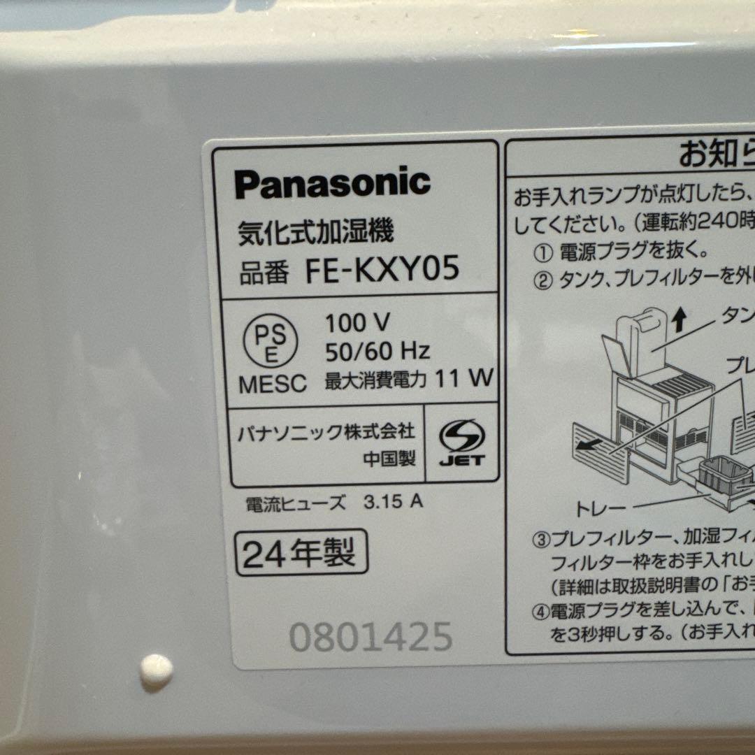 パナソニック　気化式加湿器　FE-KXY05 24年製　加湿器