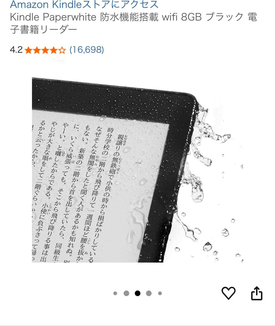 【美品】Kindle Paperwhite 第10世代 8GB カバー付き