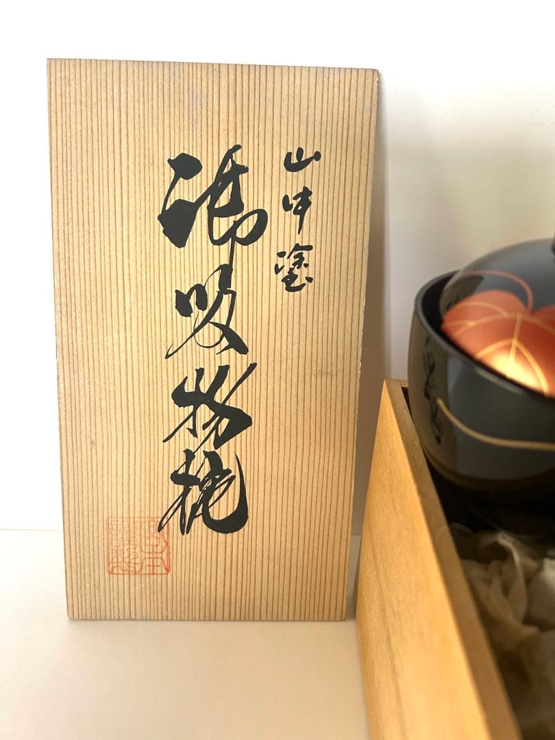 山中塗 利休 吸物椀 蓋付き 5客セット 木製 漆器 紅葉 和食器