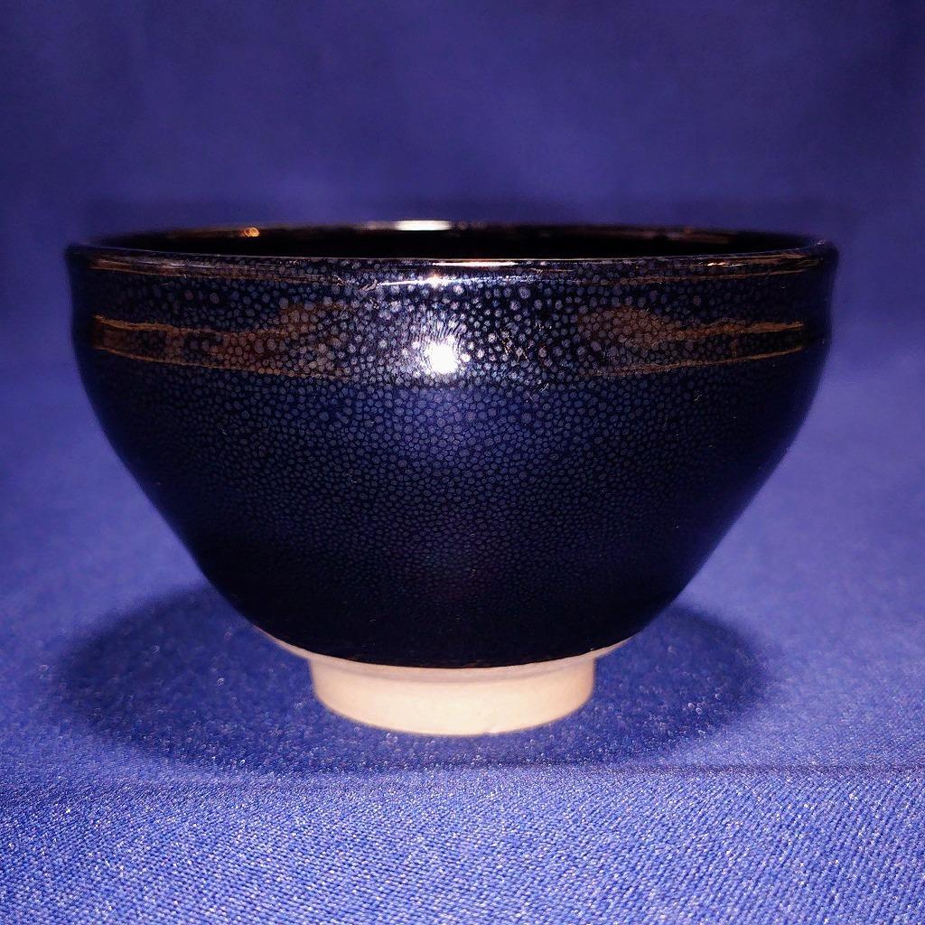 茶碗 茶道具 黒釉 油滴天目風 陶器 抹茶椀 和食器 紙箱 《0402》